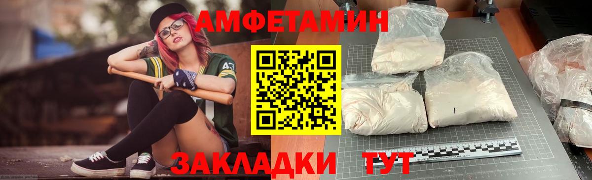 АМФЕТАМИН 98% Магнитогорск