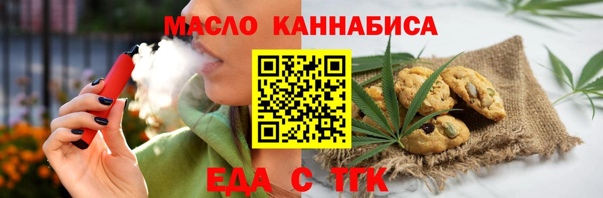 Canna-Cookies марихуана Магнитогорск