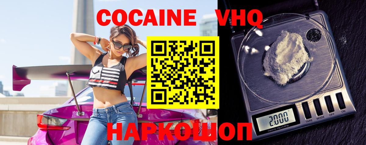 COCAIN  где можно купить наркотик  Магнитогорск  Вход с VPN  КОКАИН Fish Scale  Кокаин 99% 