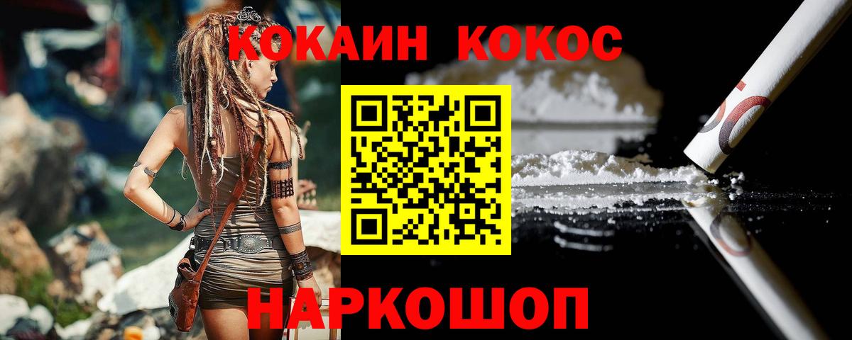 Кокаин 98% Магнитогорск
