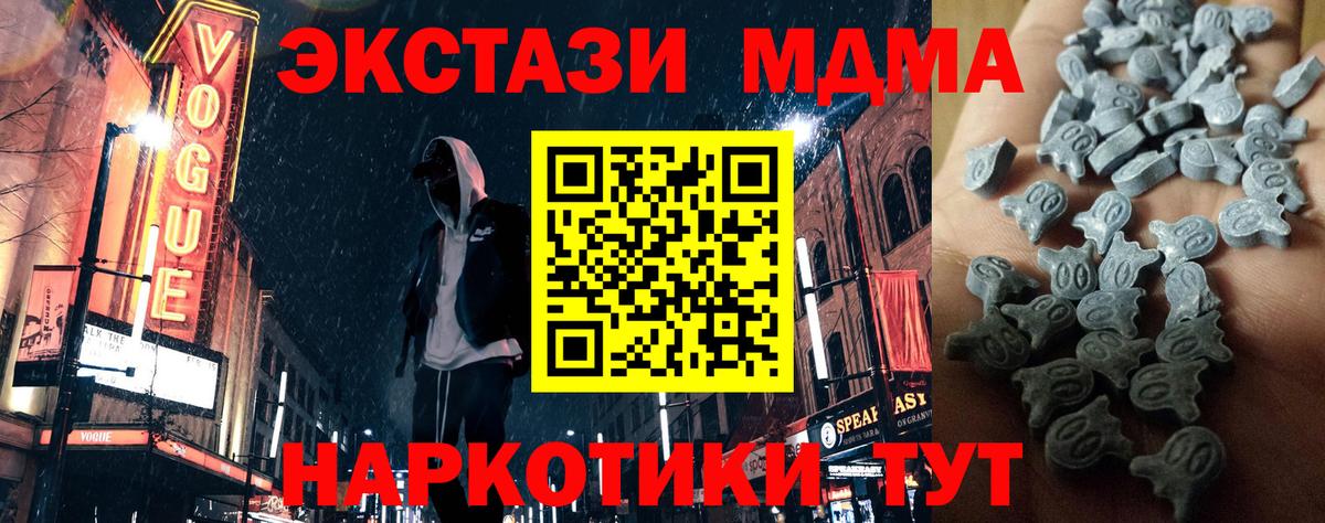 ЭКСТАЗИ таблы  Вход с VPN  Ecstasy  закладка  Магнитогорск 