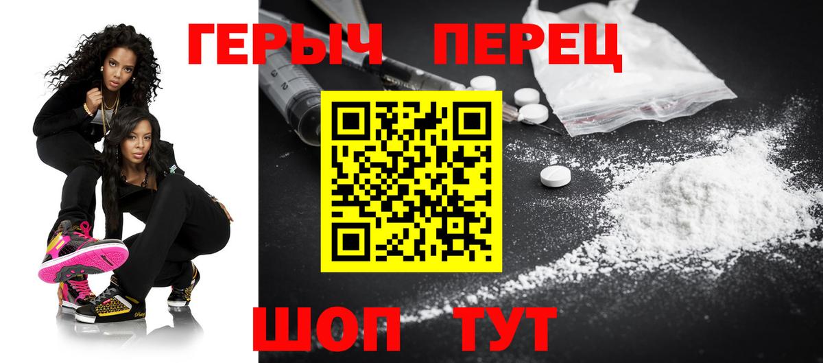 Героин хмурый  Героин  Магнитогорск  Вход с VPN 