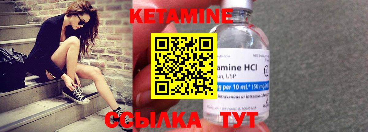 Кетамин ketamine Магнитогорск
