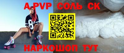 mdpv Ставрополь