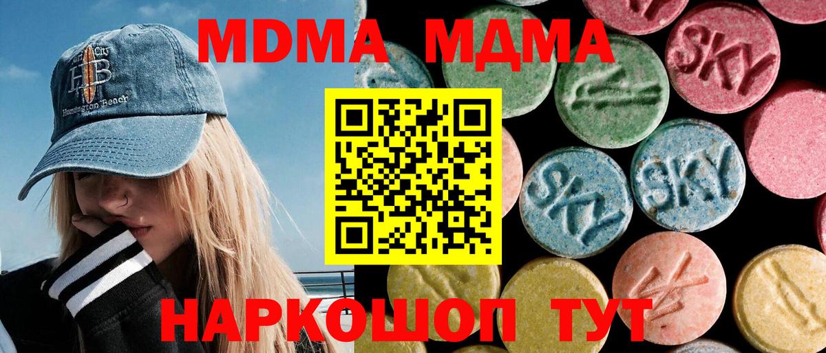 МДМА Molly  Вход с VPN  Магнитогорск  МДМА VHQ 