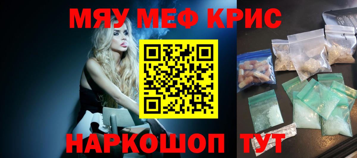 Магнитогорск  Мефедрон  Мефедрон  Вход с VPN  что такое   Мефедрон кристаллы 