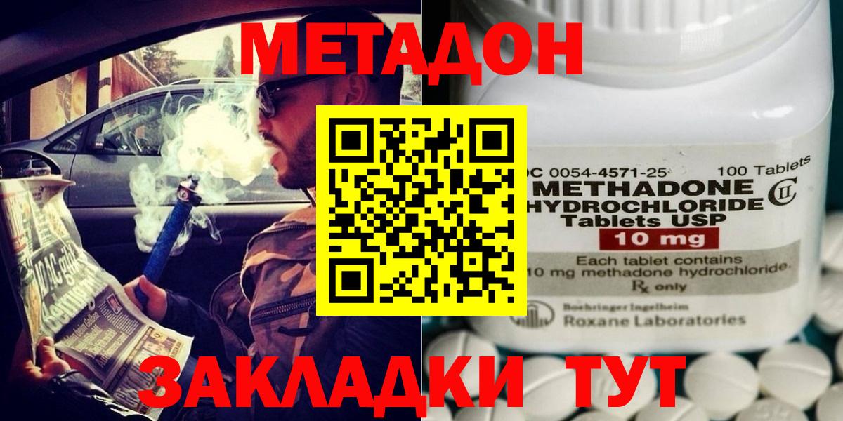 МЕТАДОН VHQ  Вход с VPN  Магнитогорск 