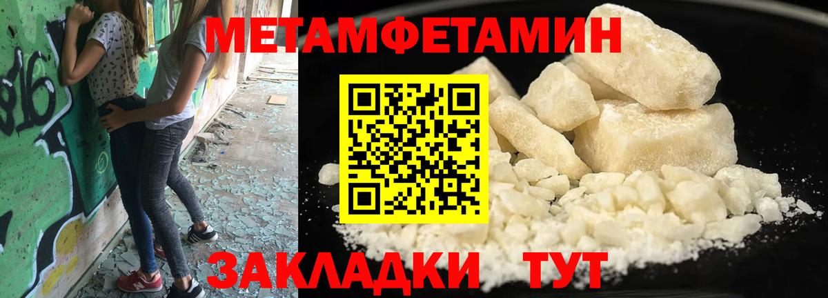 Первитин пудра Магнитогорск