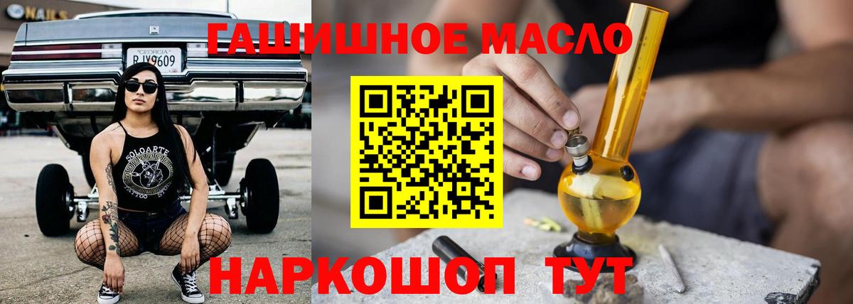 Дистиллят ТГК THC oil Магнитогорск