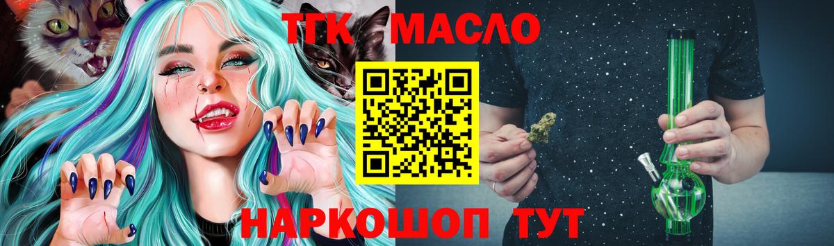 ТГК Wax  Вход с VPN  ТГК жижа  Магнитогорск 